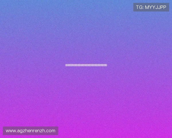 百家乐游戏规则与玩法攻略，助你理解游戏机制实现稳健获利目标