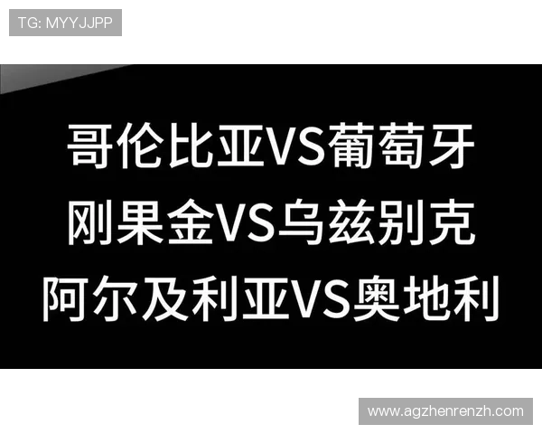 世界杯哥伦比亚与葡萄牙激战高清直播，赛况实时更新与精彩瞬间集锦