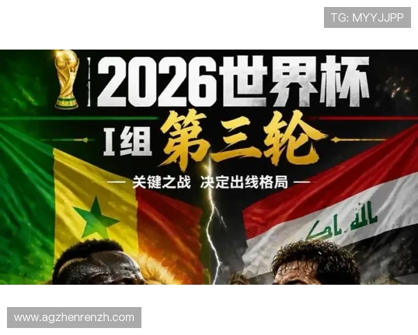 世界杯塞内加尔vs伊拉克战术分析：两队攻防策略、战术变化及比赛走势详细分析