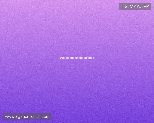 ag旗舰厅在线下载免费体验版,畅享丰富游戏内容无需付费 ag旗舰厅在线下载免费体验版,畅享丰富游戏内容无需付费