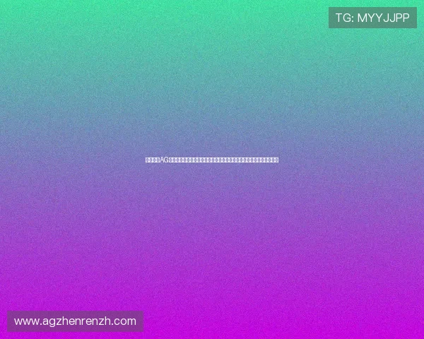 如何通过AG厅电投官方地址进行安全投注,专家为您提供详细操作步骤和注意事项 如何通过AG厅电投官方地址进行安全投注,专家为您提供详细操作步骤和注意事项